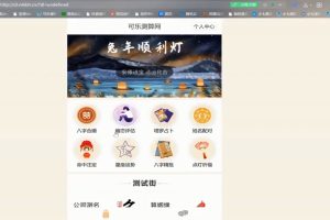 付费算命占卜系统搭建（源码+视频教程）