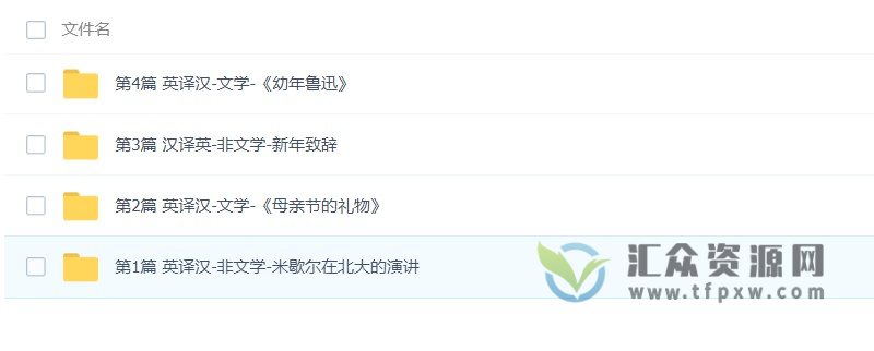 武峰武哥教翻译-2022第一期八周笔译（day1182-1229）插图1