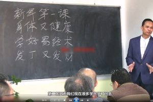 黄镜波-八卦奇门创新实用风水学47集视频课