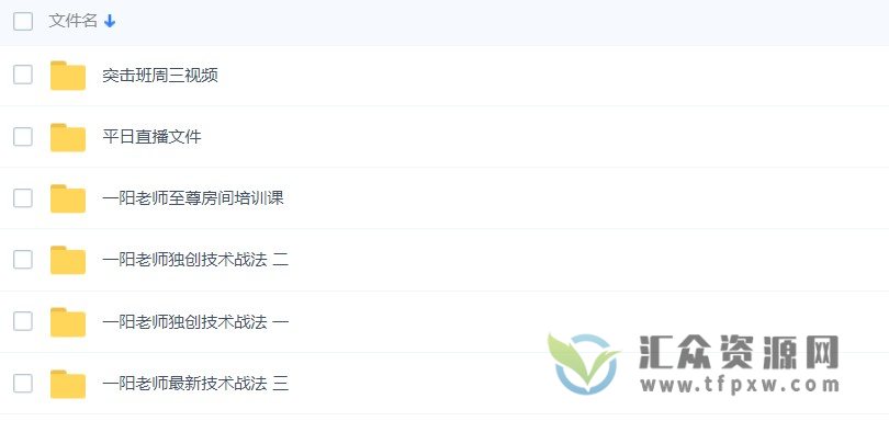 【淘股论金】一阳老师2022年突击班+独创技术战法全套视频课程插图