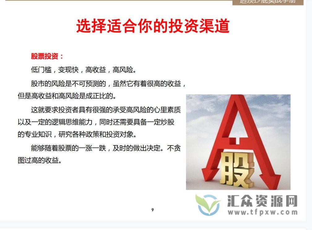 逃顶抄底实战应用手册PDF（2017年7月）插图2