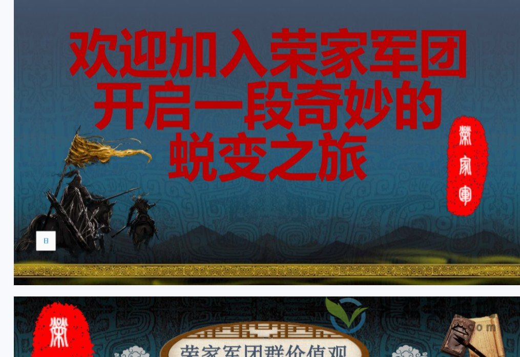 【荣眼观财经】2021-2022年底荣家军团圈子内部课程插图 【荣眼观财经】2021-2022年底荣家军团圈子内部课程插图