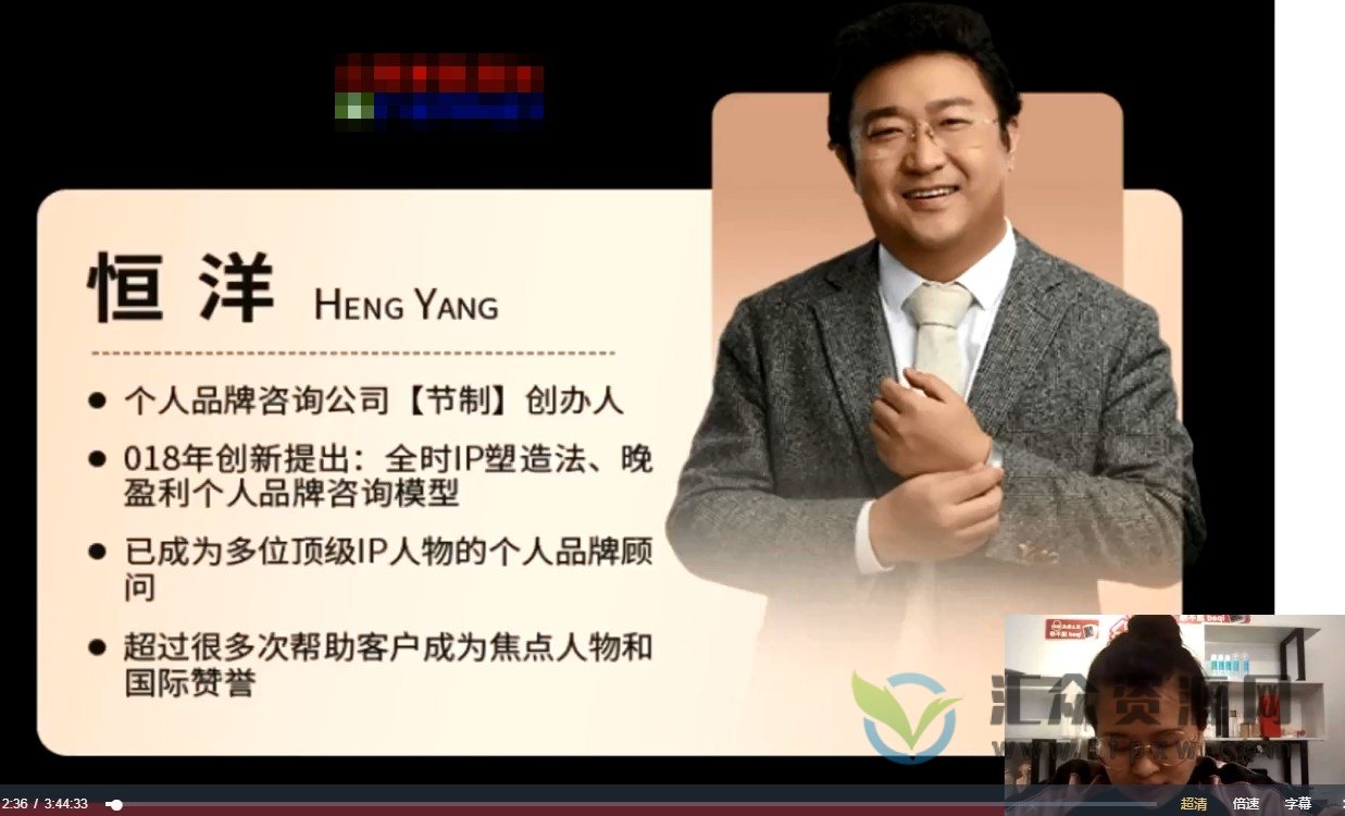 恒洋老师《恒洋财富思维训练营》提升认知、掌握思维、看透本质插图