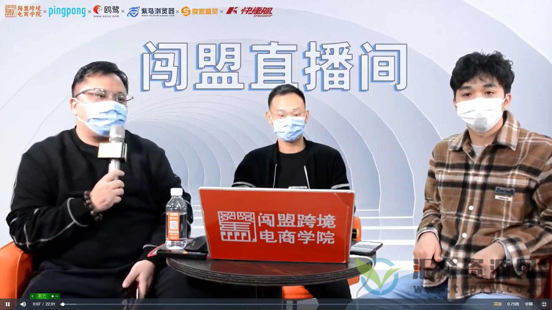 闯盟跨境电商学院2022亚马逊运营难题100问答疑专场插图 闯盟跨境电商学院2022亚马逊运营难题100问答疑专场插图