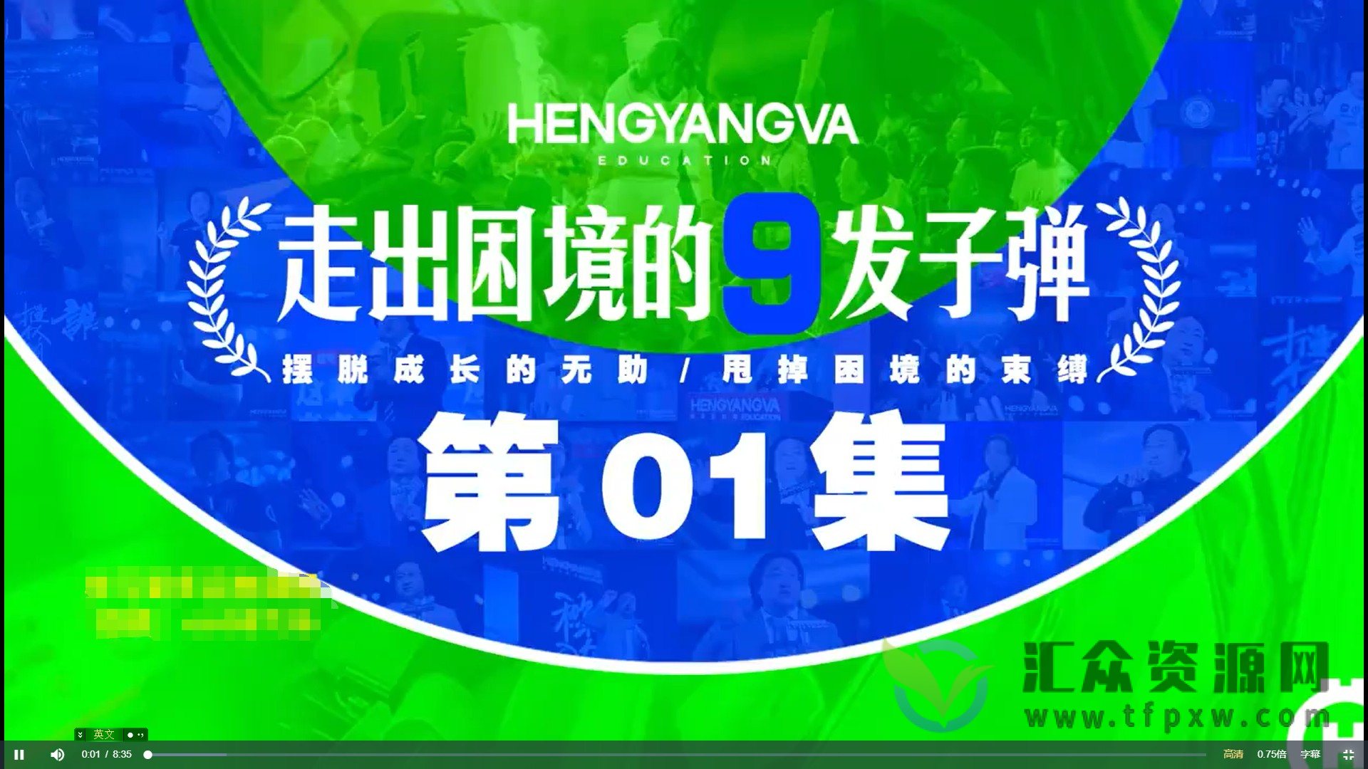 恒洋：走出困境的9发子弹插图