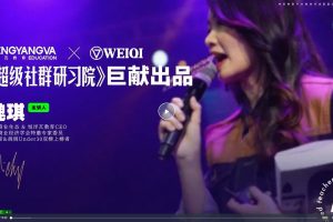 恒洋：《口才》《人脉》《社群》3大课程