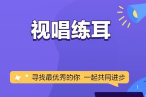 【抖音乐理大师】视唱练耳（无音高听力技巧）