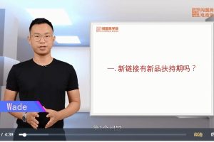 闯盟跨境电商学院2022亚马逊常见问题全面解析