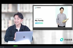 开言英语2999元小班课【更新至2021.05.31】