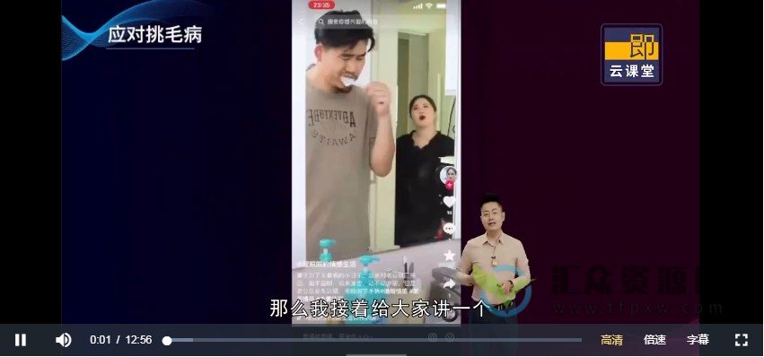 小伟老师《逼单宝典》业绩突围必学的逼单方法（16讲视频）插图3