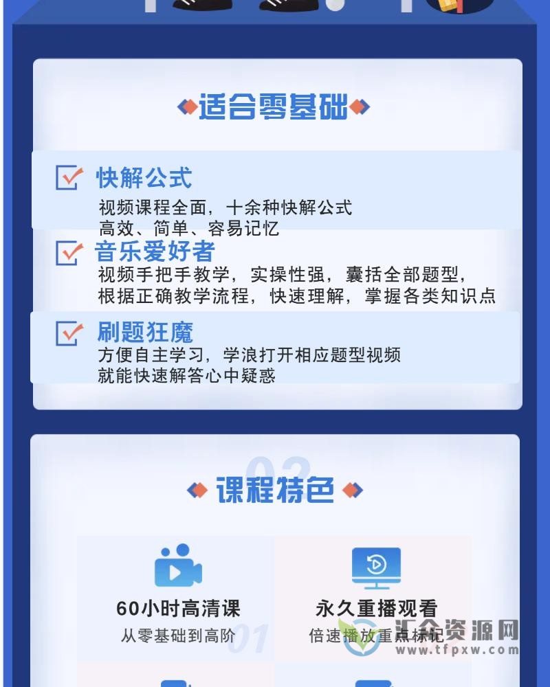 【抖音乐理大师】基本音乐理论+60小时全套综合练习习题详解_乐理大师插图1 【抖音乐理大师】基本音乐理论+60小时全套综合练习习题详解_乐理大师插图1
