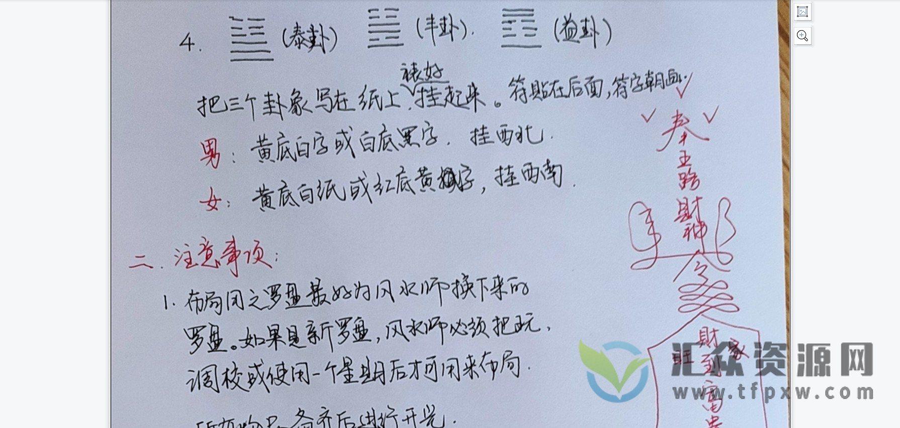 易旺老师:业务大布局(教学视频+文字资料)插图 易旺老师:业务大布局(教学视频+文字资料)插图