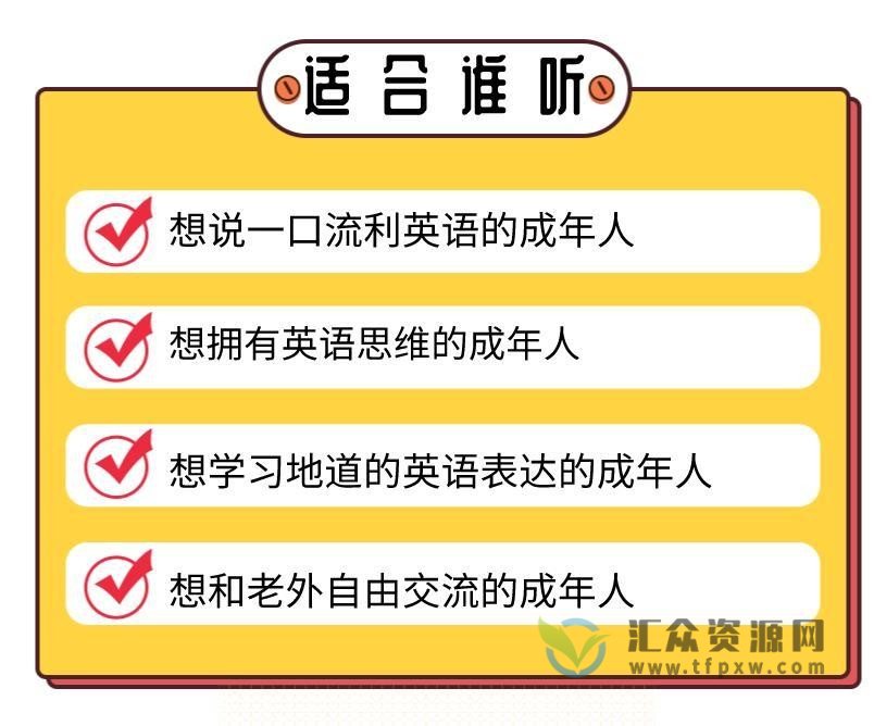 Day脑师英语三合一（方法论+脱口实操+看影视剧学英语）插图1