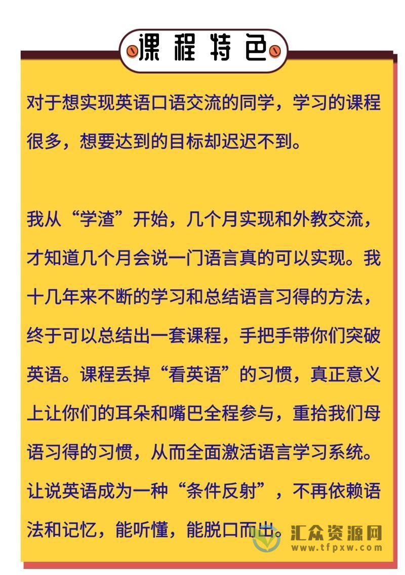 Day脑师英语三合一（方法论+脱口实操+看影视剧学英语）插图2