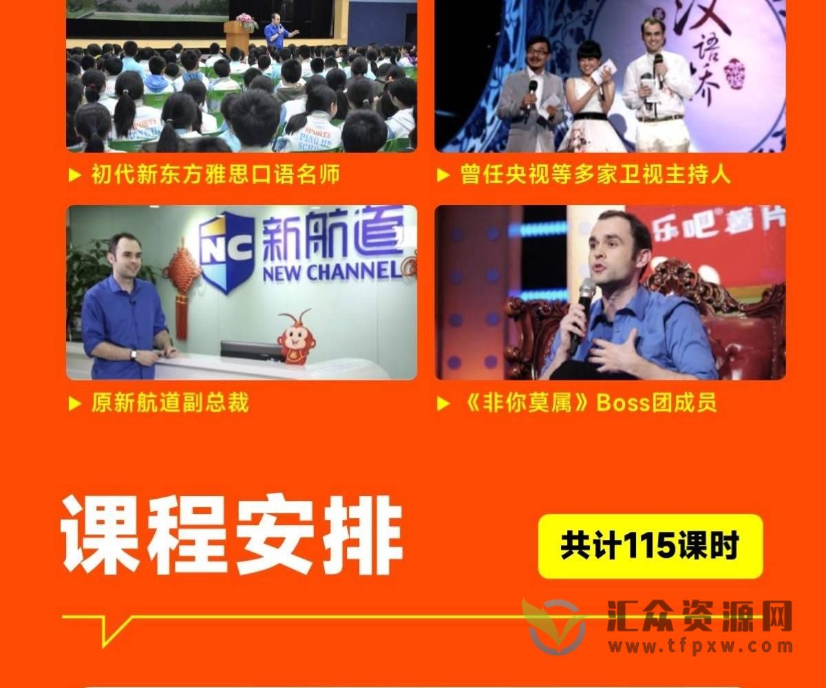 王渊源三合一英语地道口语（发音实战+生活口语+基础词汇）插图2
