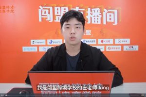 2022亚马逊选品全攻略：从类目数据分析到成功选品全程实操