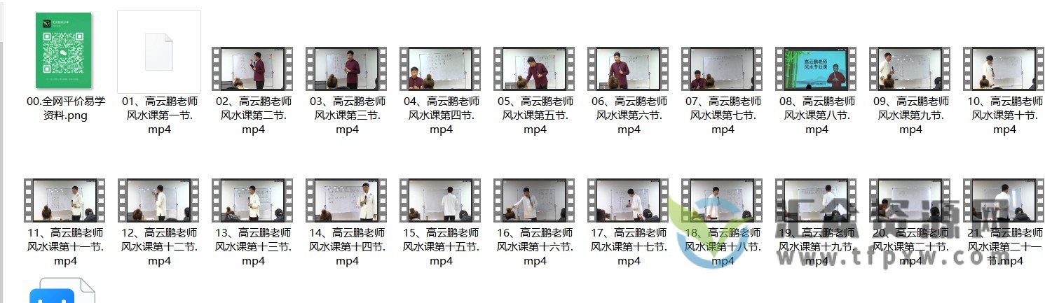 高云鹏祝由风水线下班视频21讲插图