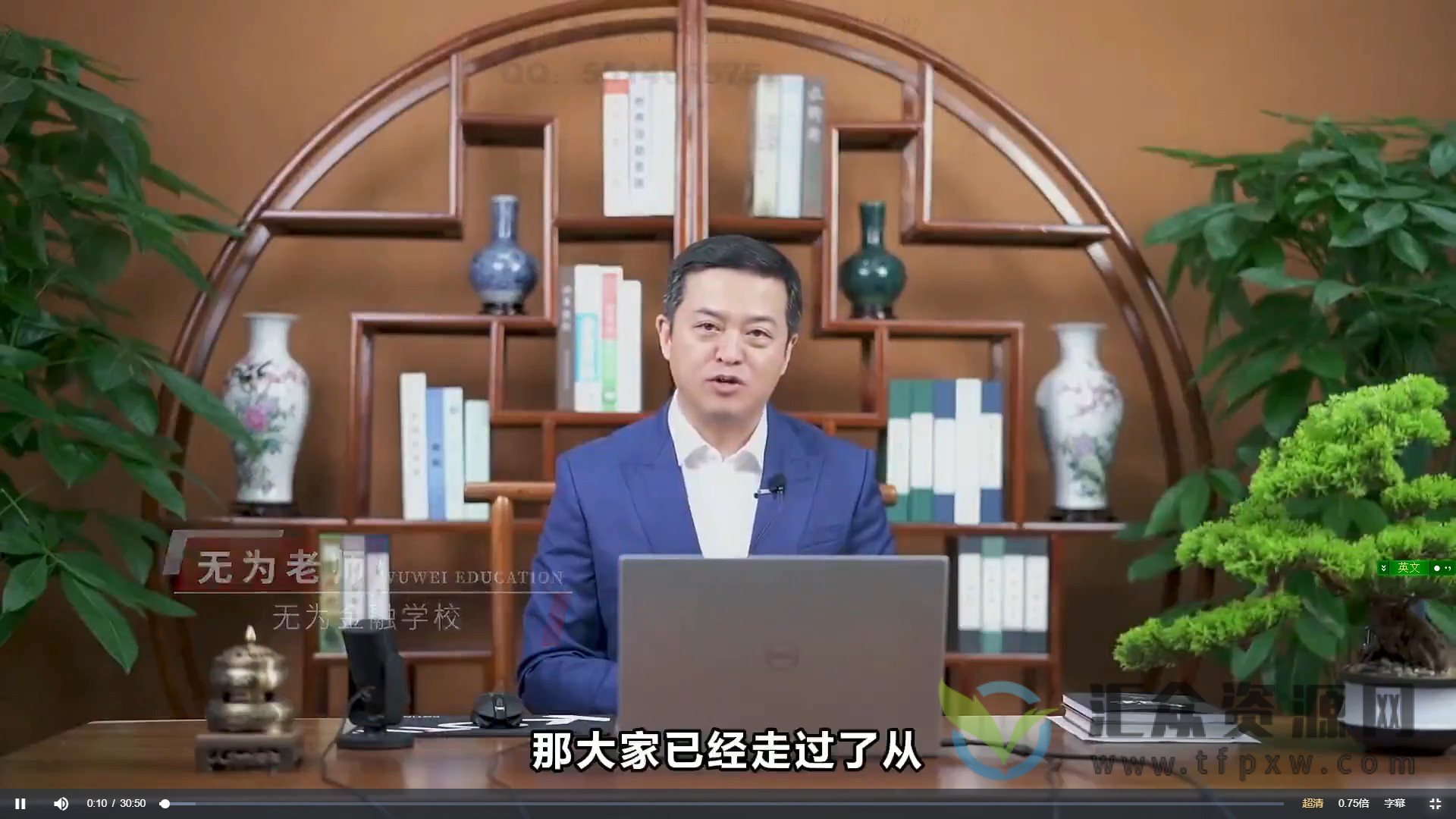 【无为金融学校】2022年职业投资者训练营全新升级版(视频课9节)插图 【无为金融学校】2022年职业投资者训练营全新升级版(视频课9节)插图