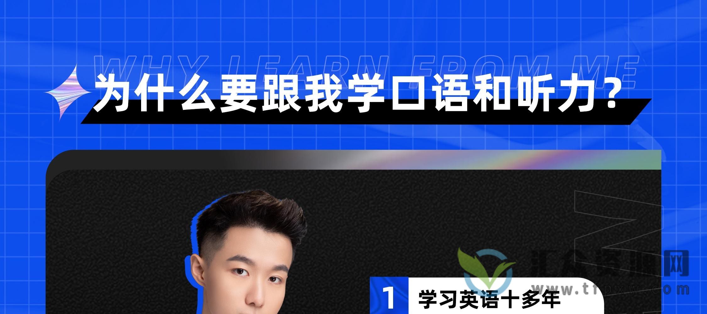 邵艾伦口语二合一【9小时口语突飞猛进】和【2小时美式口音速成】插图2