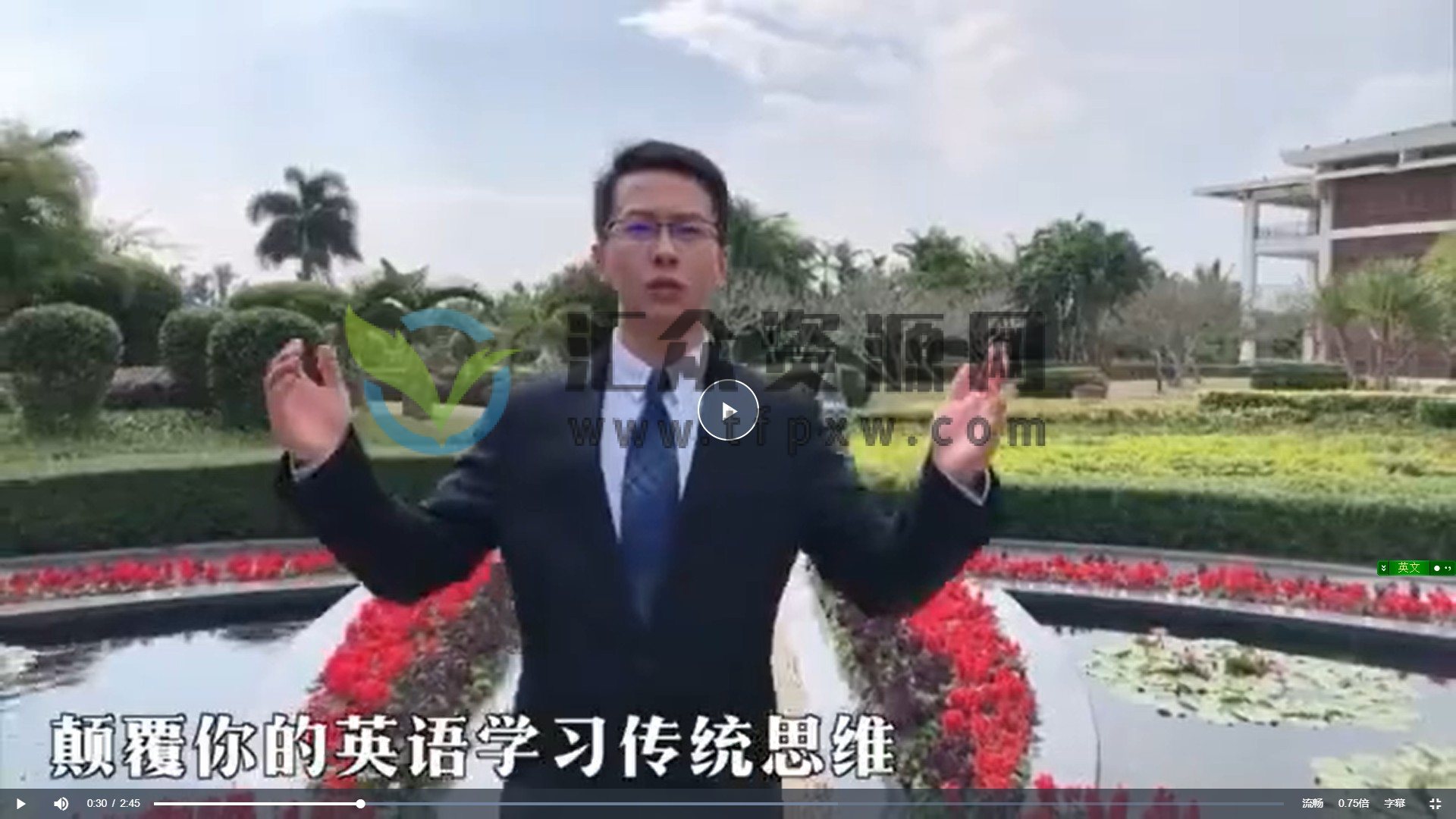 许欢欢颠覆传统的英语陪练课（60节视频）插图