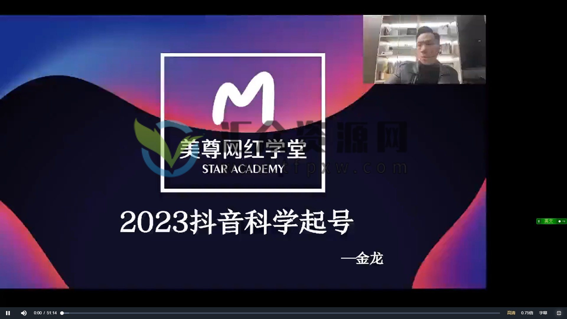 2023科学起号，千川随心推投放实战课，千川随心推正价起号插图