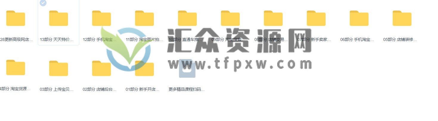 新人小白淘宝开店入门教程(开店网)插图 新人小白淘宝开店入门教程(开店网)插图