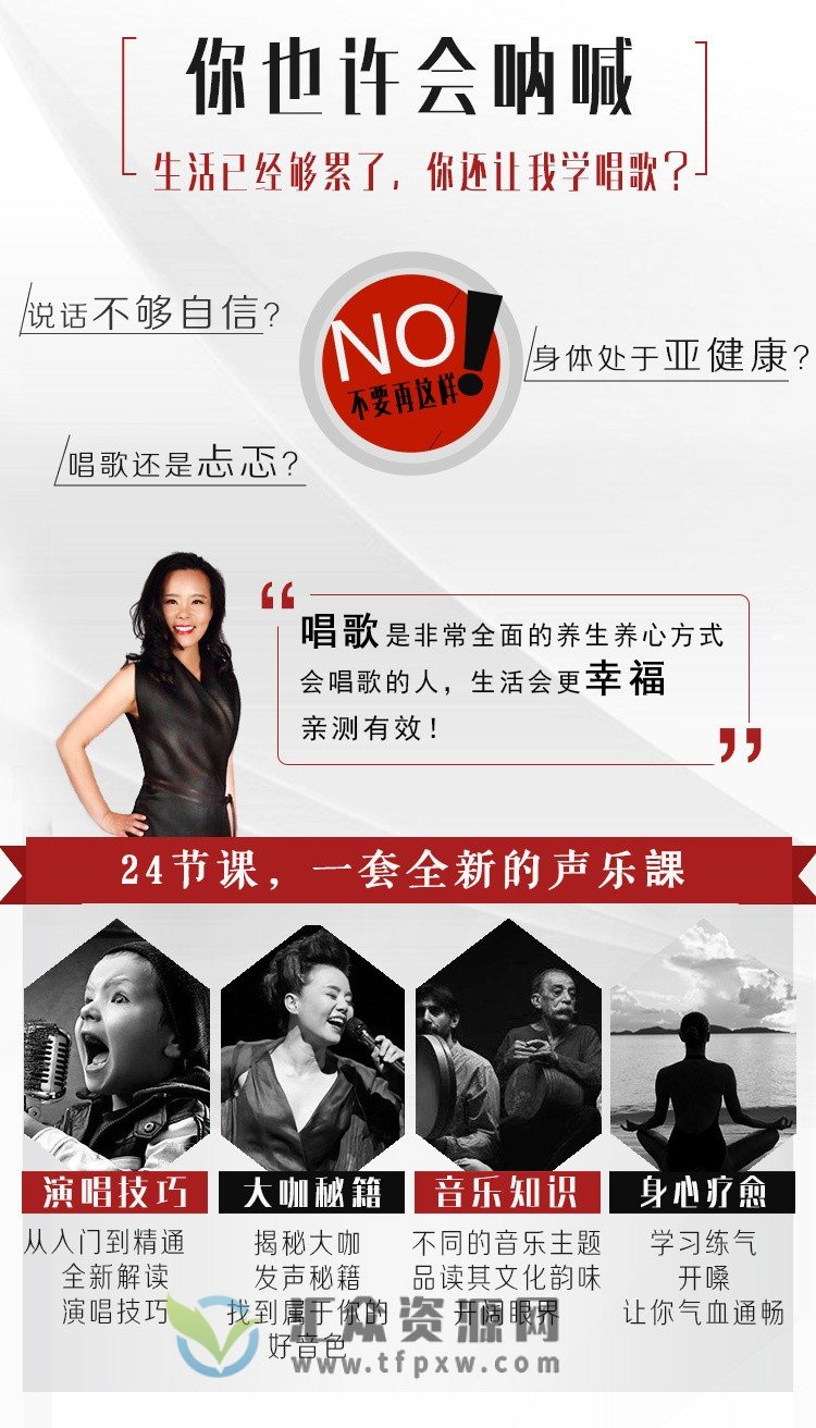 跟着龚琳娜学唱歌插图 跟着龚琳娜学唱歌插图