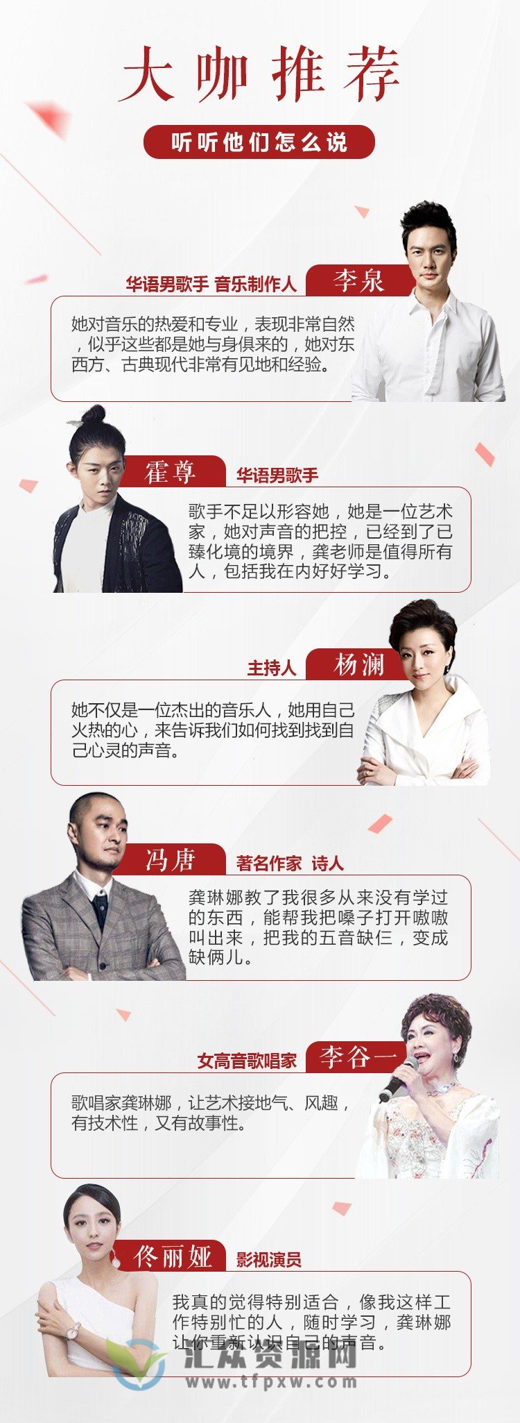 跟着龚琳娜学唱歌插图1 跟着龚琳娜学唱歌插图1