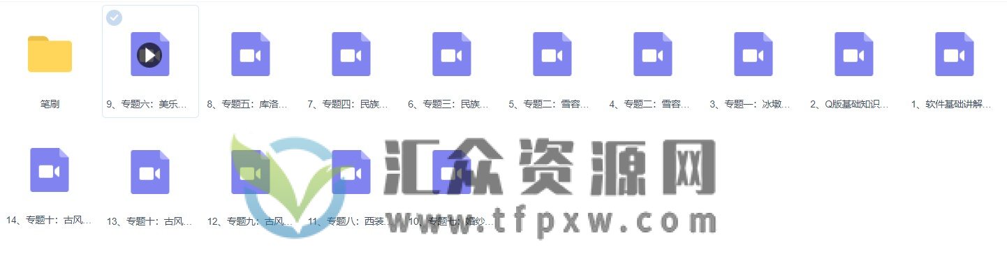 2022年佳儿新春Q版头像专题班（视频+笔刷）插图1