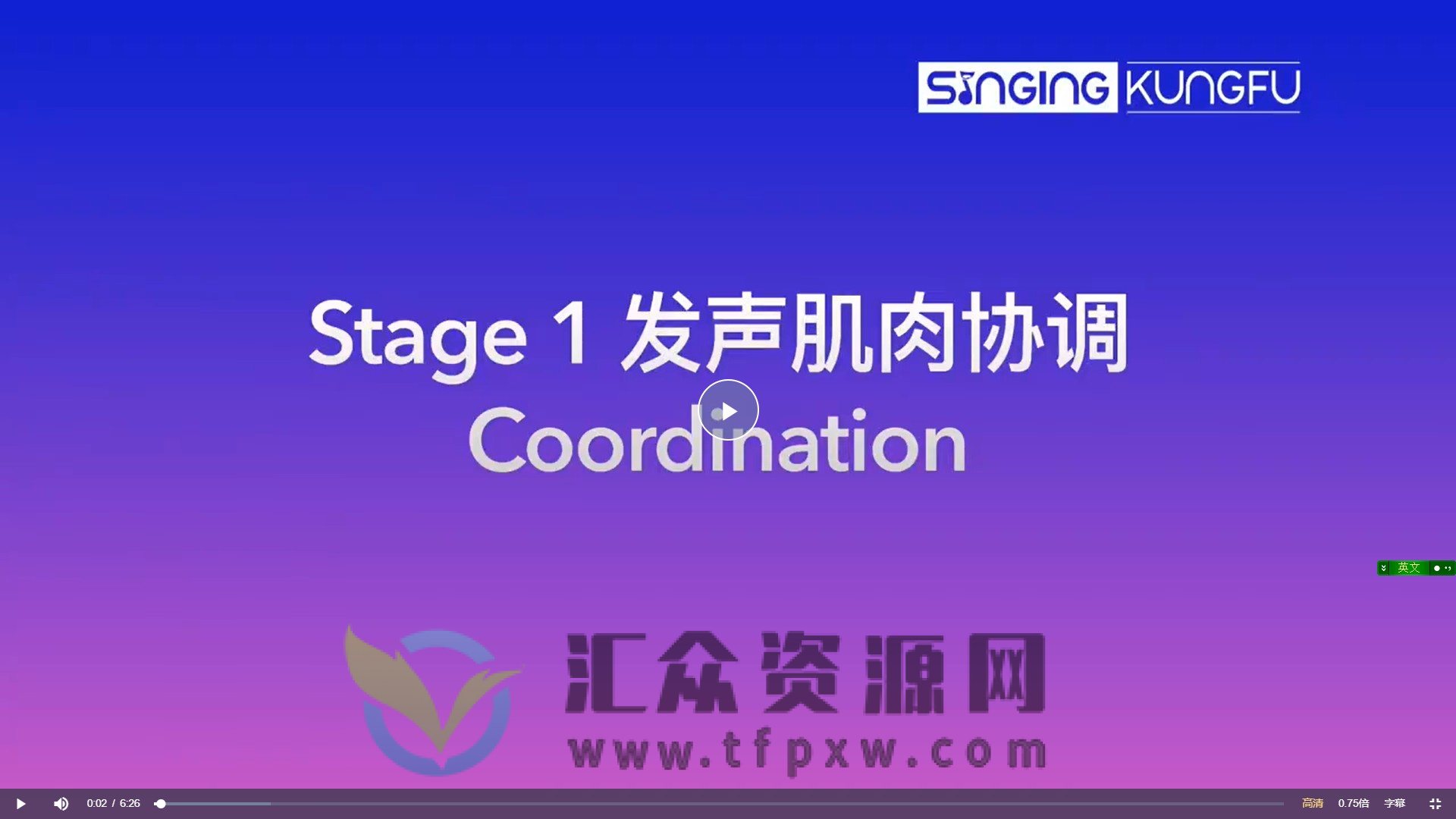 【SINGING KUNGFU】Uta悬铃木《高音实战课》插图