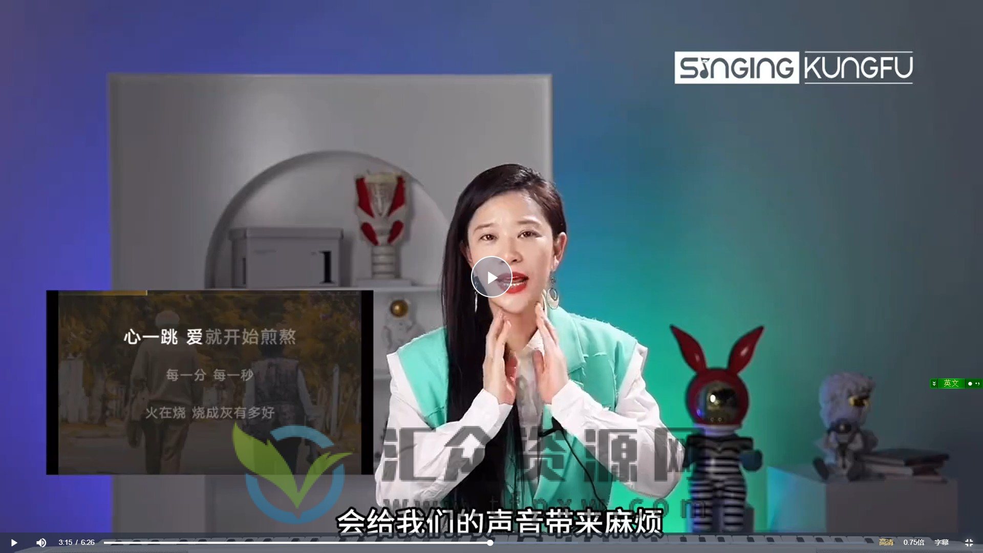 【SINGING KUNGFU】Uta悬铃木《高音实战课》插图1