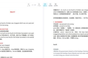 英文悦读语法精炼社（完结）