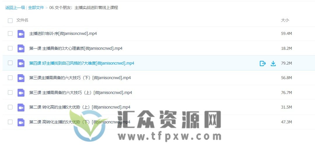 交个朋友：主播实战进阶营线上课程插图1