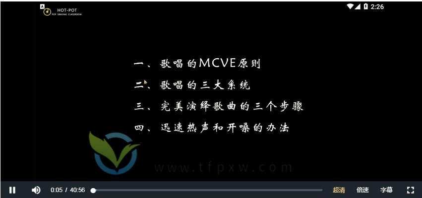 【HOT-POT】郭潇雨混声训练营完整-抖音热门插图