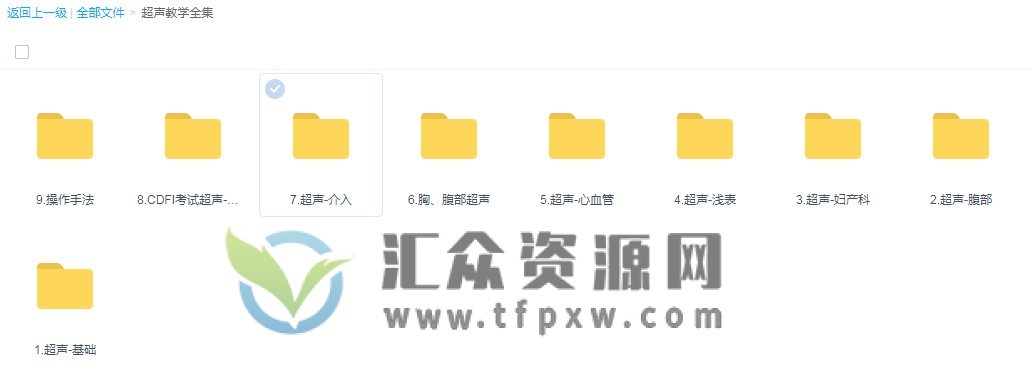 超声视频教学大全视频合集插图