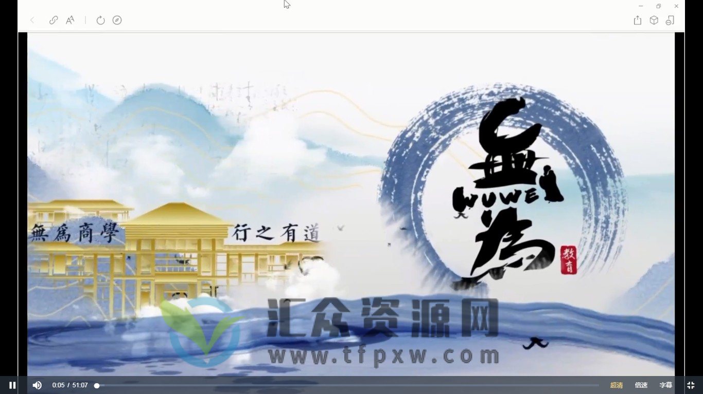 无为金融-职投训练营23课插图