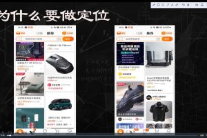 2023最新抖音短视频运营全套教程