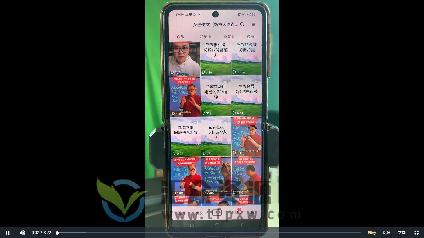 抖音三农短视频从0-1运营实操课（30节视频）插图