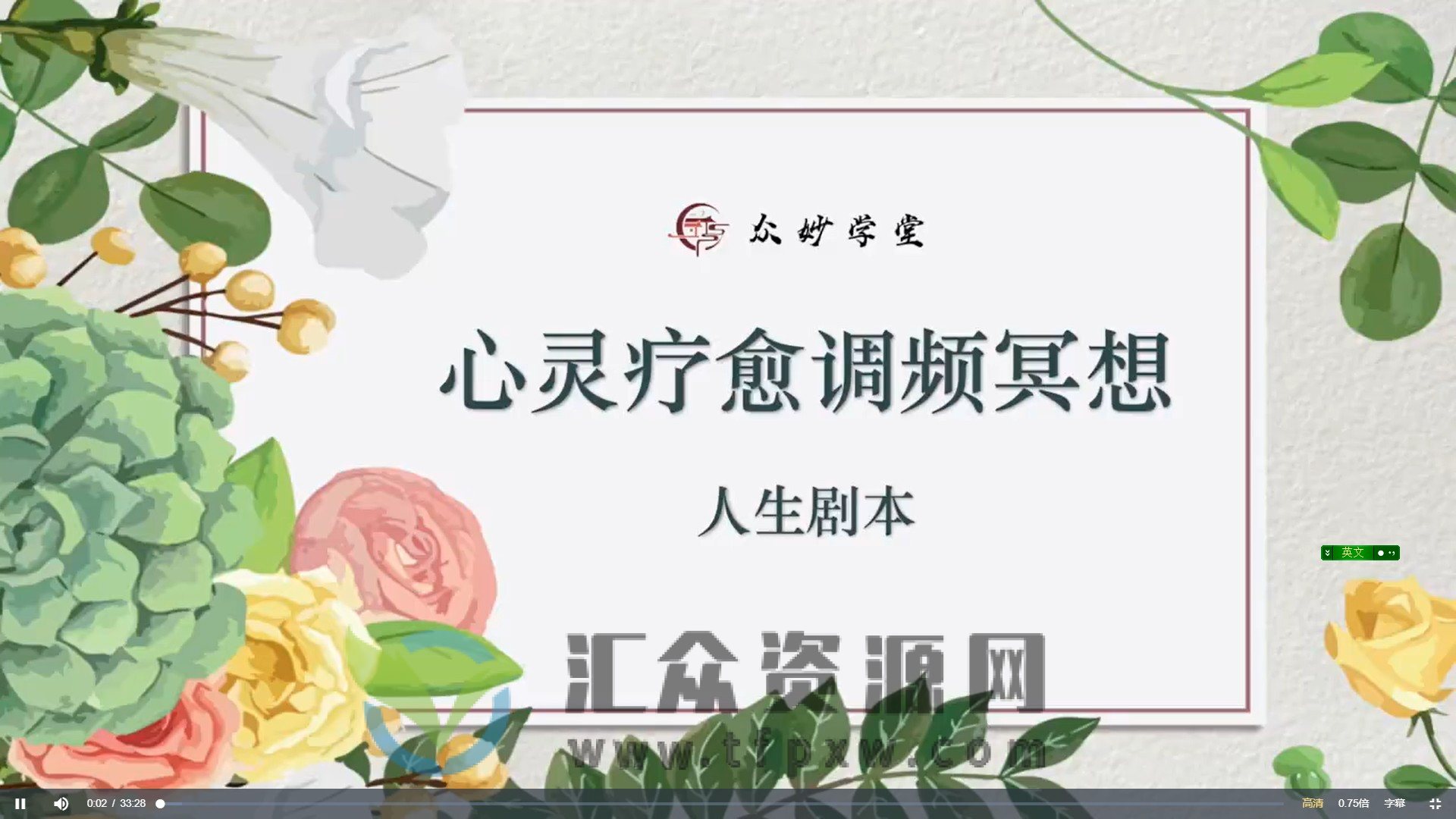 尤尤-疗愈内在小孩-心灵疗愈调频冥想插图