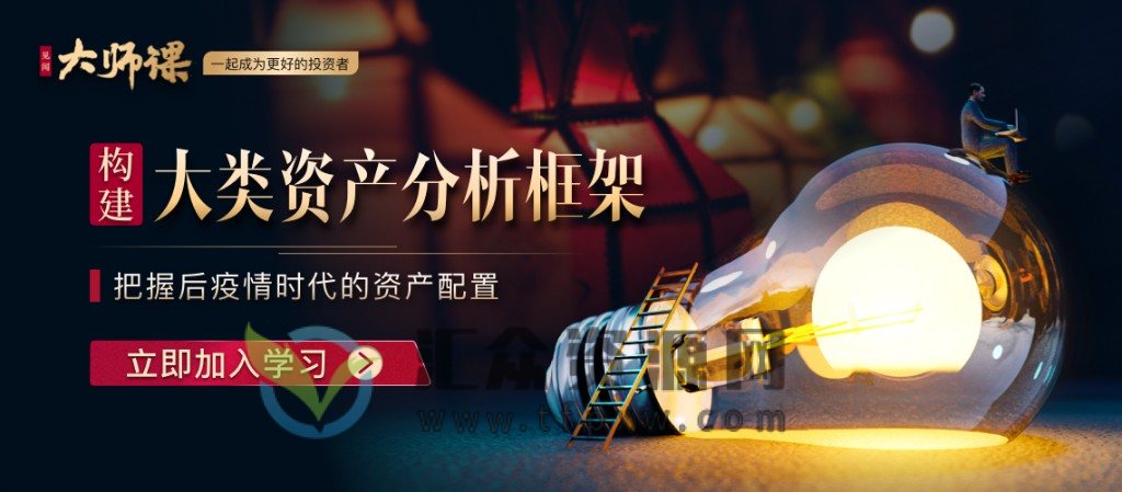 华尔街见闻大师课· 郭磊《宏观研究方法详解》插图