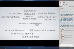 【音乐人网】极客混音班