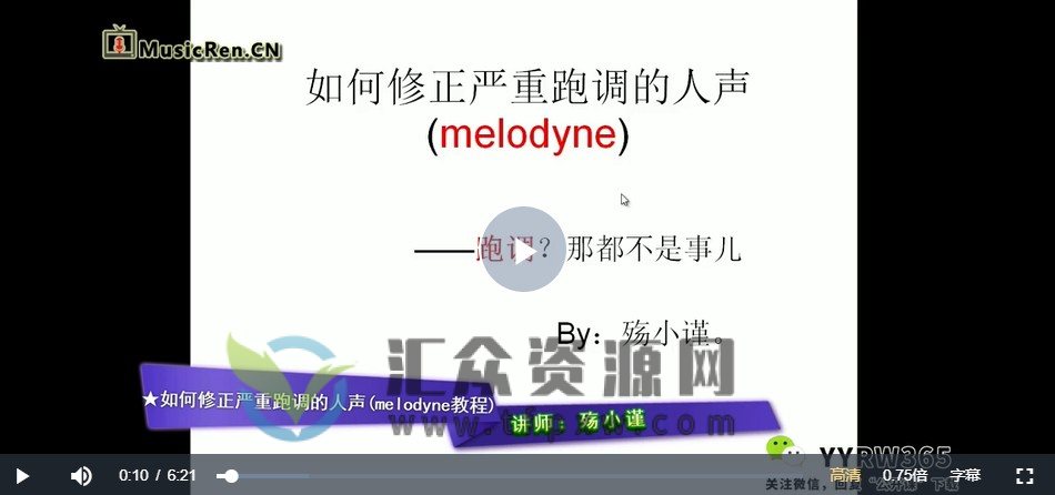 音乐人网《混音视频教程-现学现用混音班》 轻轻松松学混音插图1