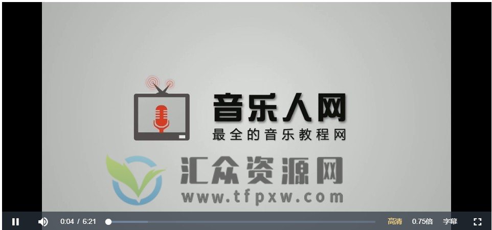 音乐人网《混音视频教程-现学现用混音班》 轻轻松松学混音插图