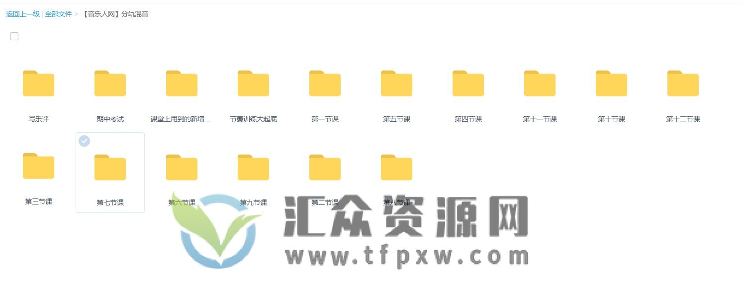 音乐人网《分轨混音视频教程》分轨混音教程+节奏训练大起底插图1