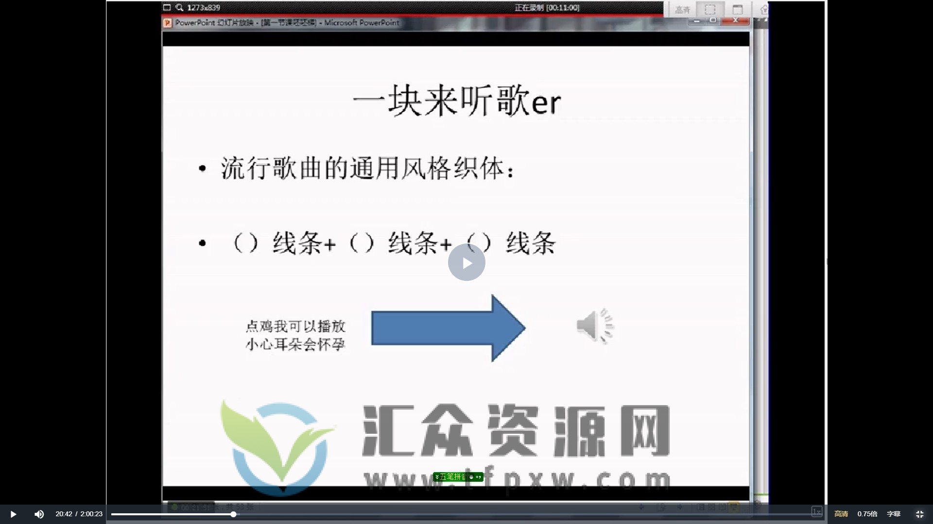 音乐人网《分轨混音视频教程》分轨混音教程+节奏训练大起底插图