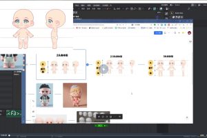 涅槃创设2023年B班潮玩形象设计Blender全流程