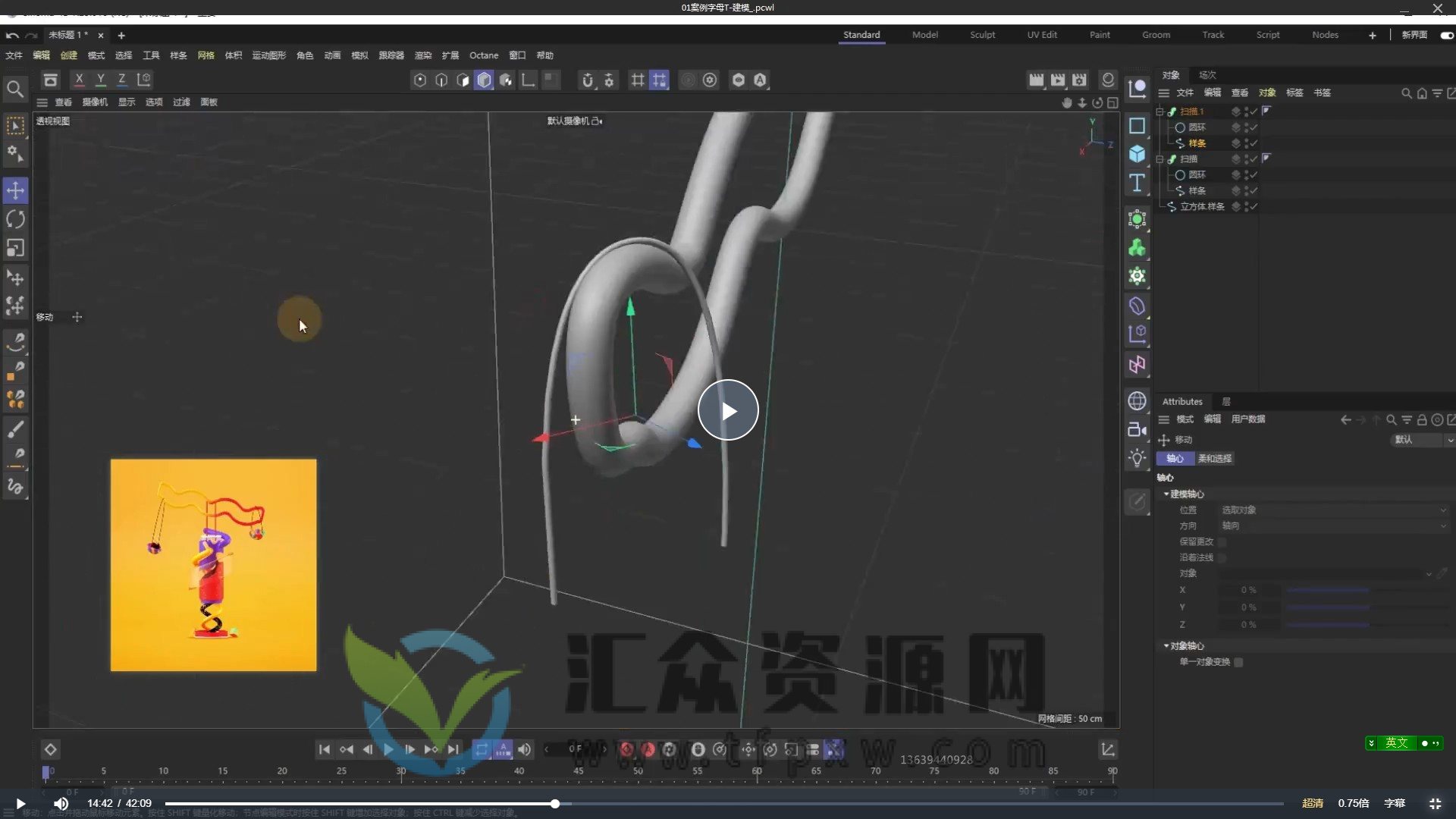 2022年白无常线上精英班第33期C4DR25+UE5插图1