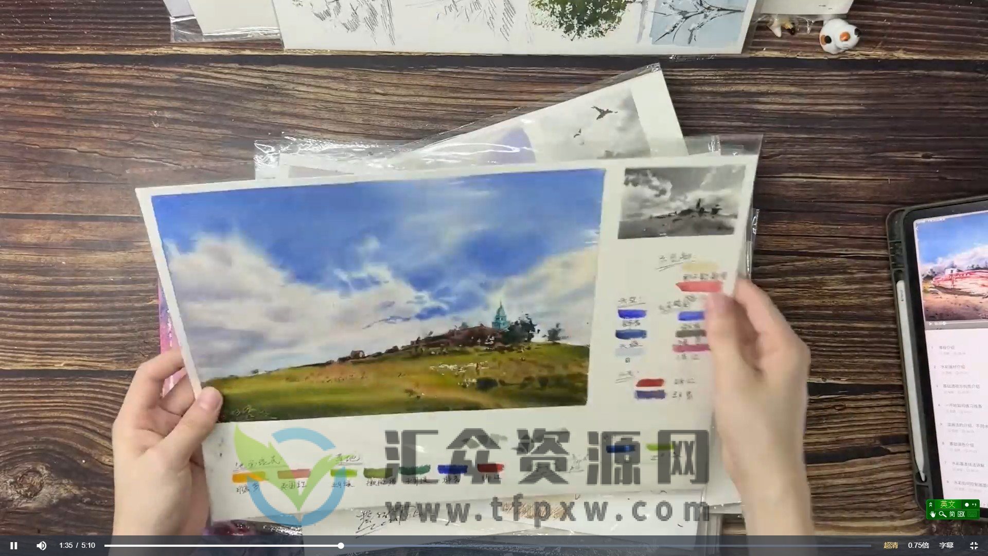 菜蔡水彩风景系统班2022第一期插图