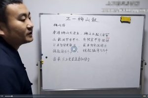 正一巫门梅山教（视频5集）