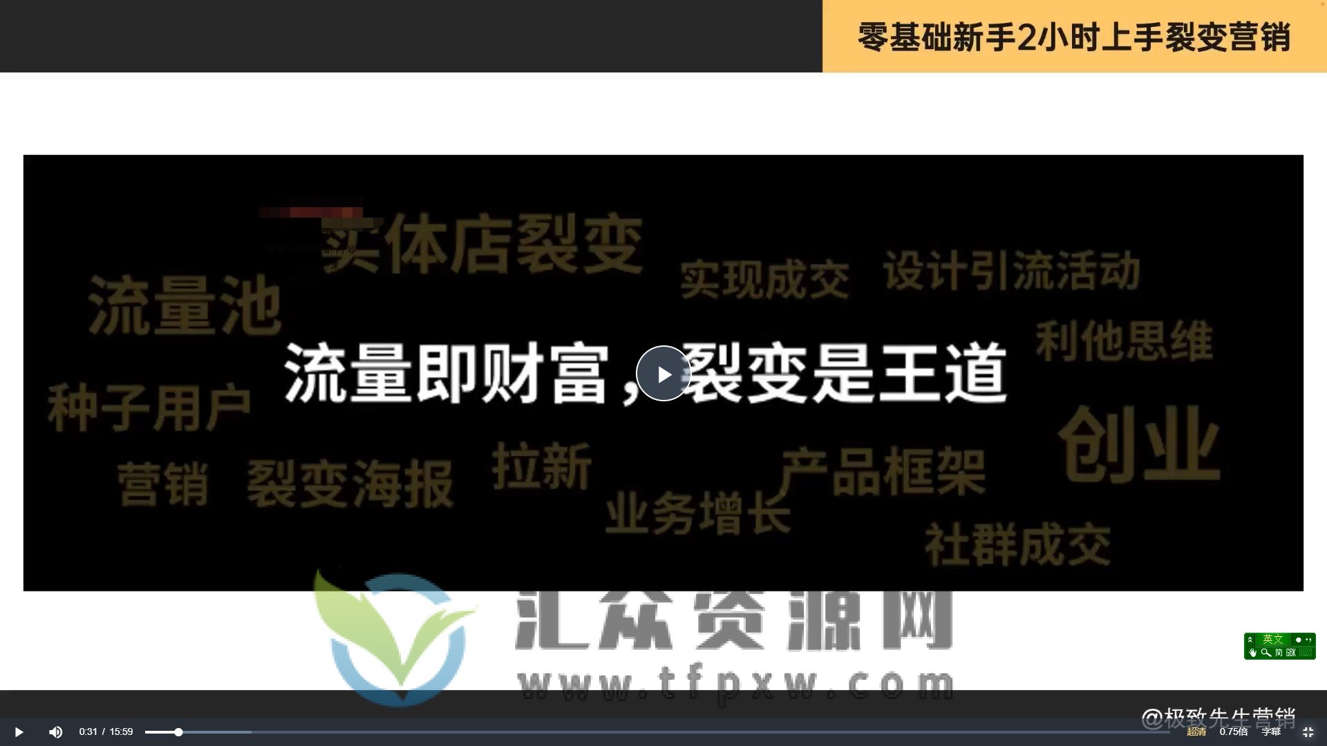 引爆·客流实操：快速轻松解决企业获客的难题，老板必修课，零基础新手插图